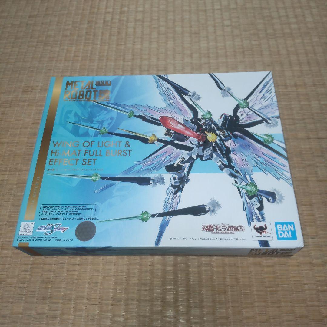 メタルロボット魂 光の翼＆ハイマットフルバーストエフェクトセット