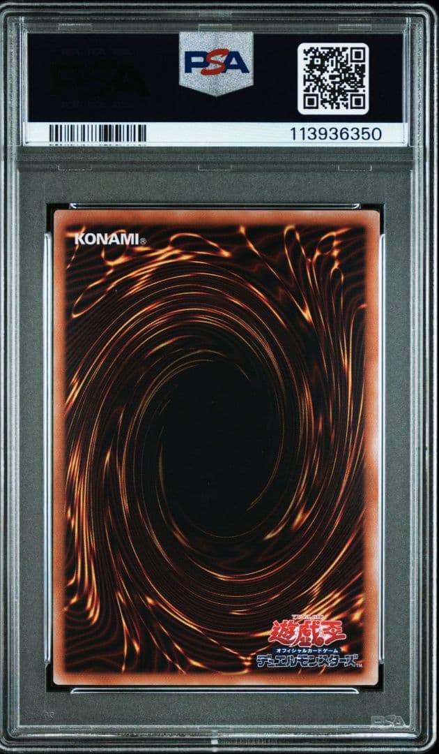 トゥーンブラックマジシャンガール　25th PSA10