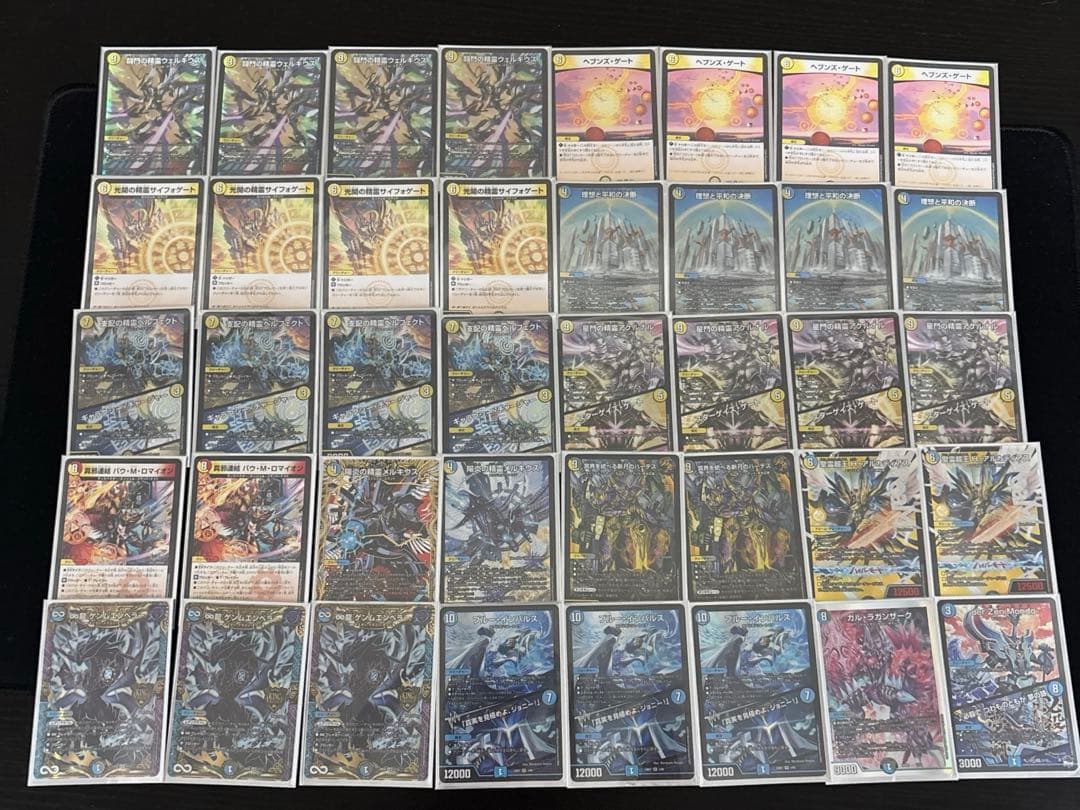 青白天門(オリジナル)デッキ