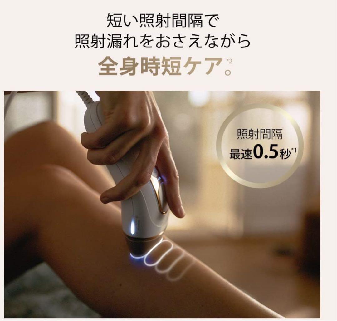 【光美容器】値下げ中ポーチ付き　顔から全身可能！