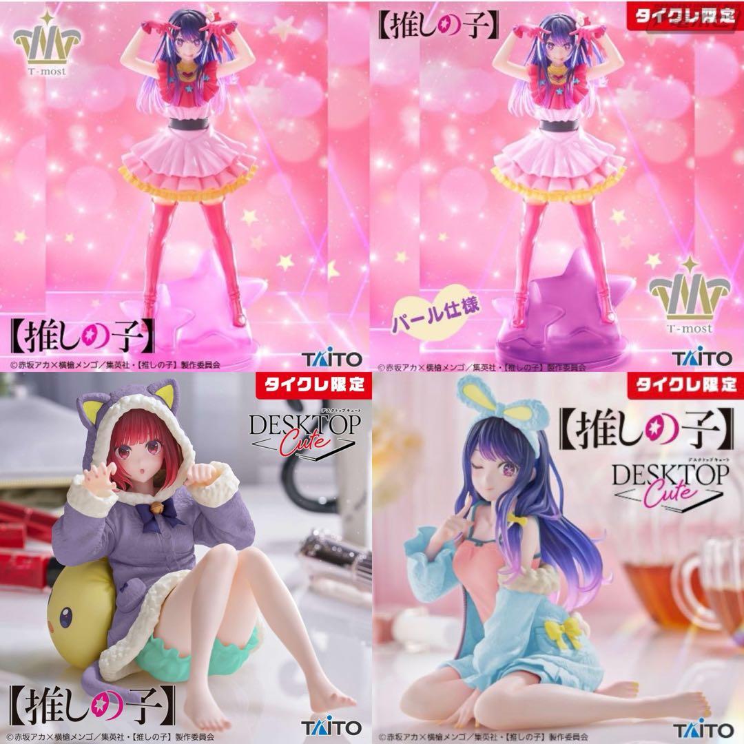 【最短即日発送】　オンクレ獲得品　タイクレ限定＋通常盤　有馬かな 3体セット