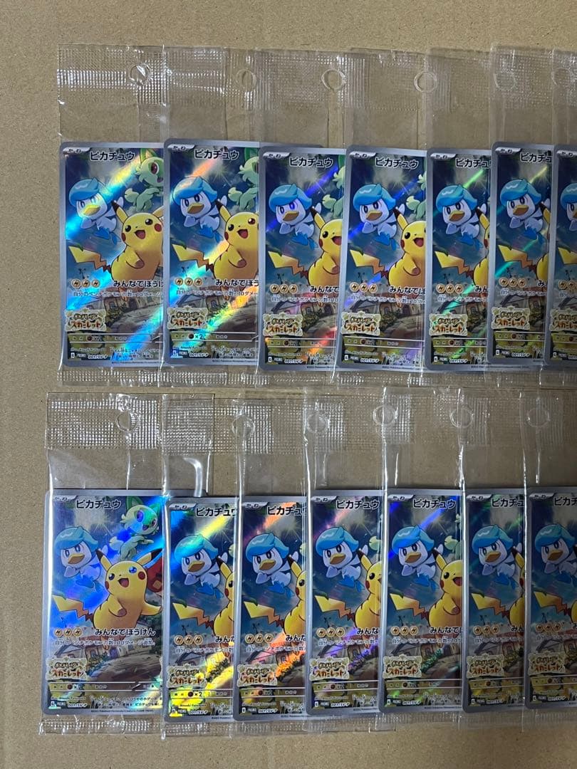 ピカチュウ スカバイ プロモ PROMO 001/SV-P 未開封　21枚セット