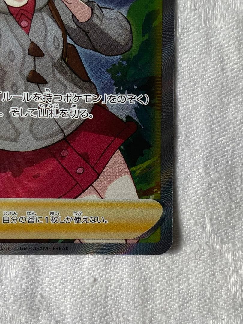 ユウリsr　横線なし　センタリング◎ 極美品 さいとうなおき　即購入可