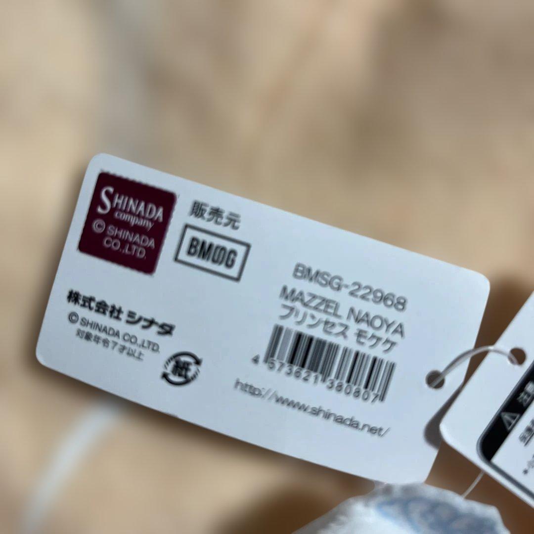 MAZZEL NAOYA プリンセス モク ストラップ