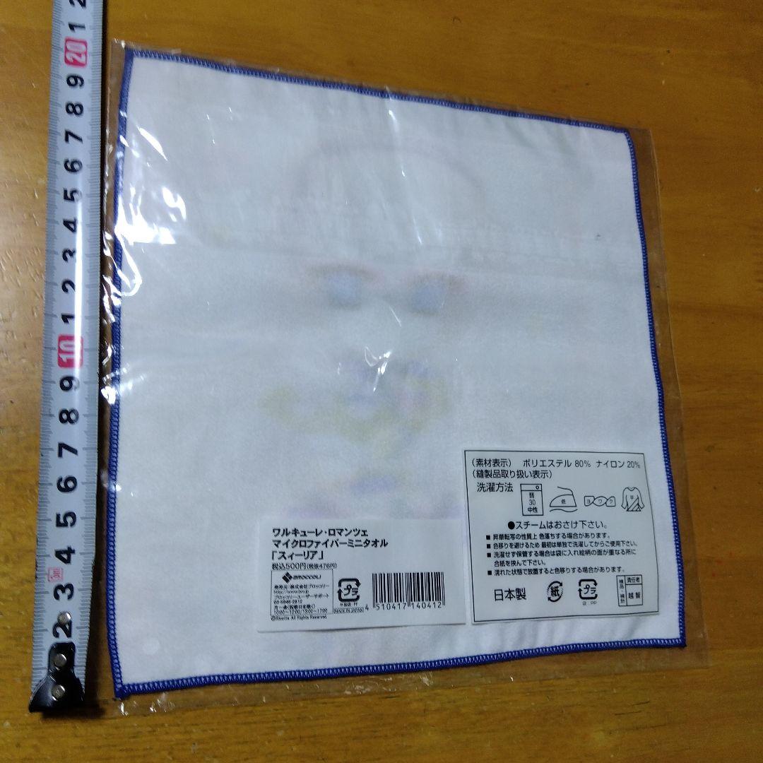 ワルキューレ・ロマンツェ 　スィーリア マイクロファイバーミニタオル