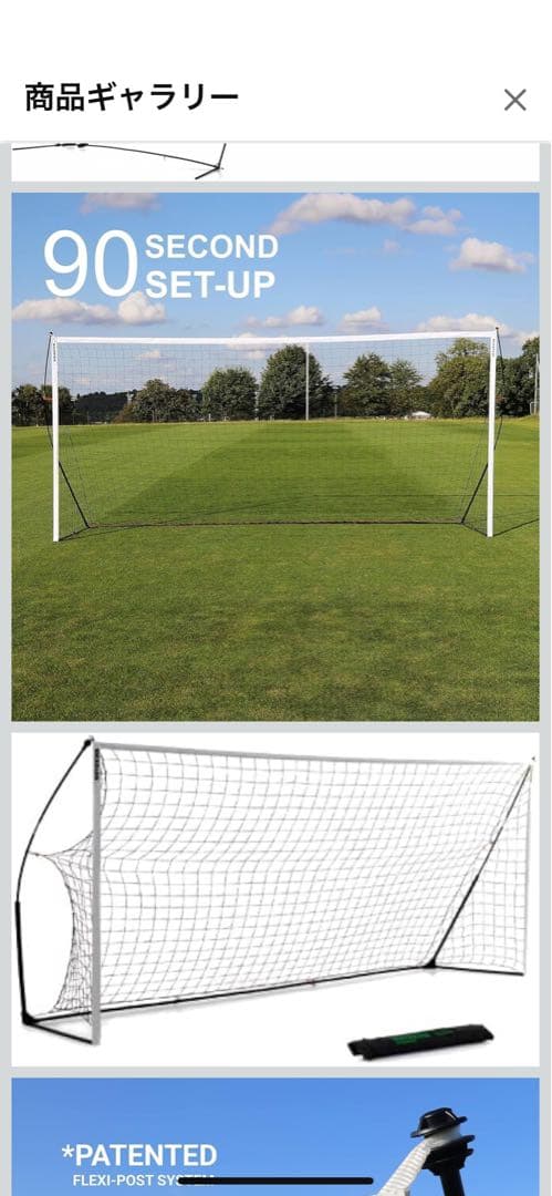 Quickplay Kickster Academy 16' x 7' サッカー