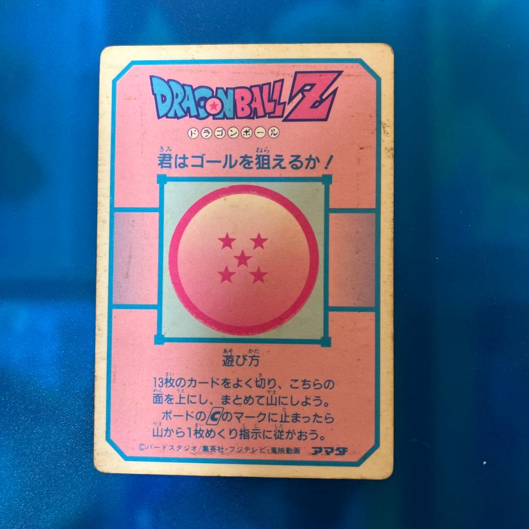 希少龍マーク　ドラゴンボール　カードダス  173