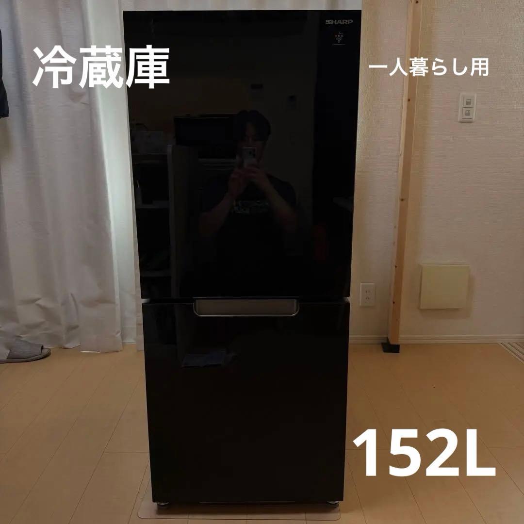 冷蔵庫 SHARP SJ-GD15G-B 152L 一人暮らし用　シャープ