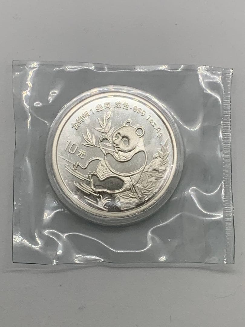 1991年 中華人民共和国 銀製パンダ 10元