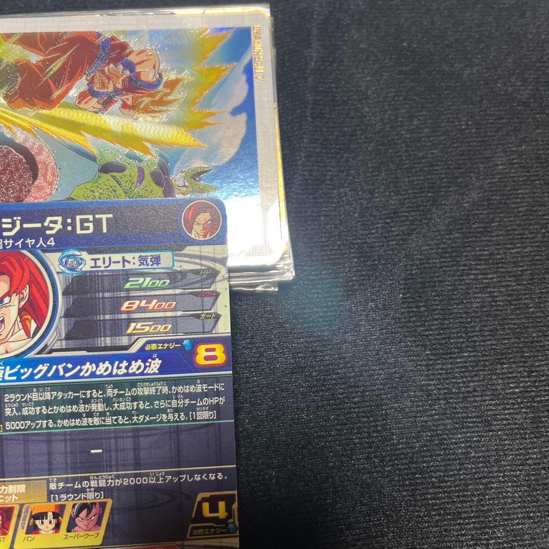 ドラゴンボールヒーローズ　DA MM6 SEC3 UGM10 022