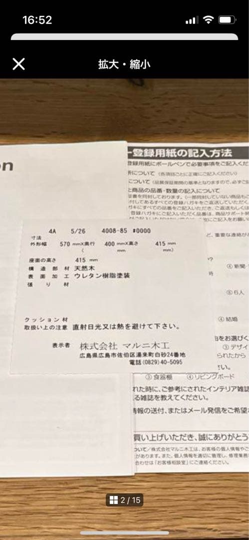 美品MARUNI60 マルニロクマル オットマン レザーブラック　オークフレーム