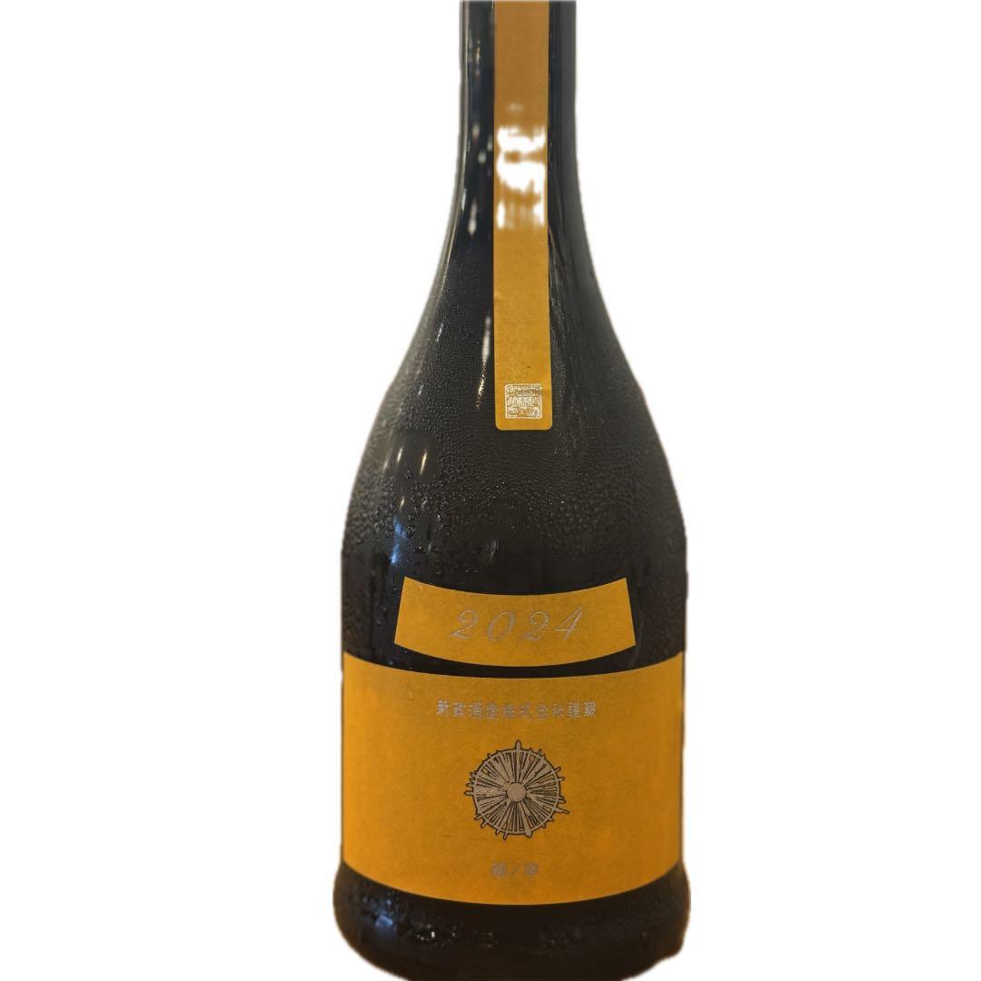 新政　タンジェリン　山吹