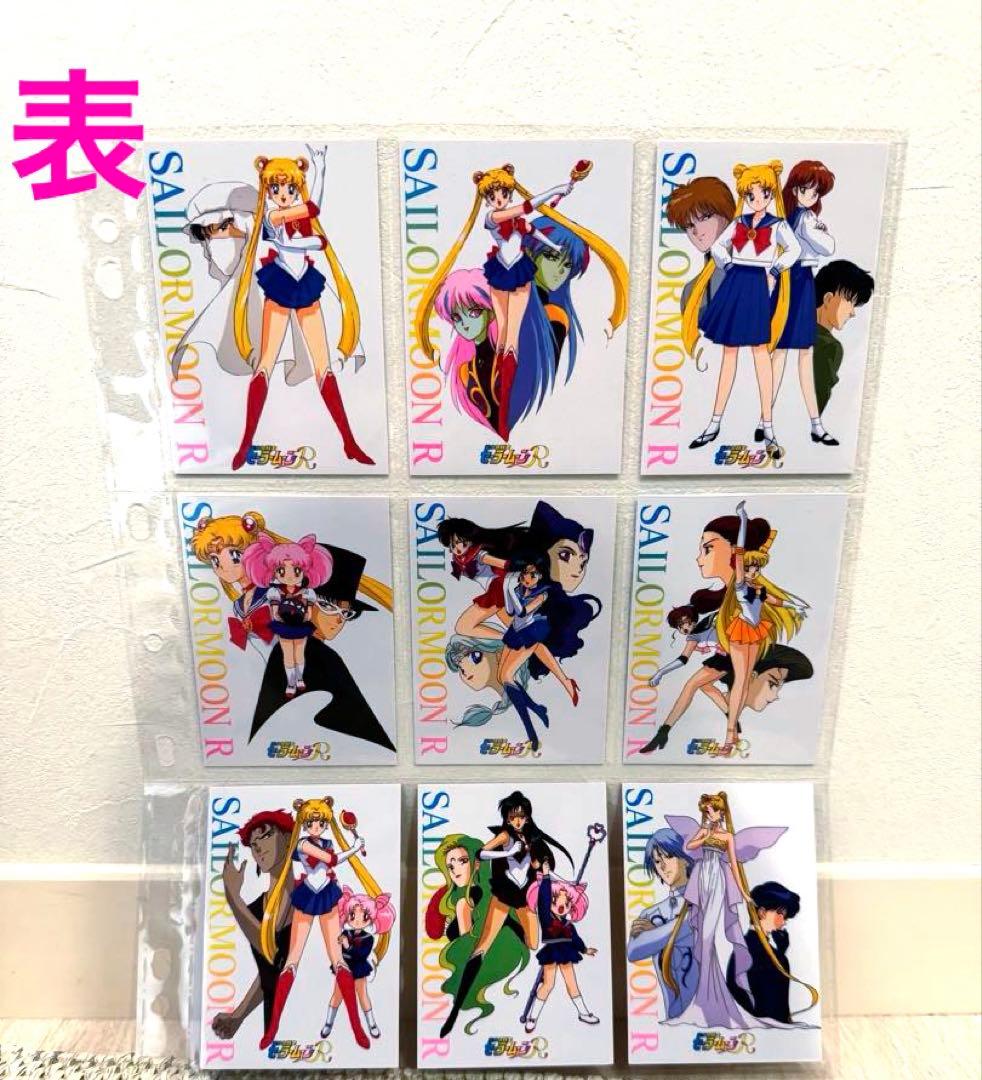 レア♡美少女戦士セーラームーン スターズ メモリアル　LD DVD カード