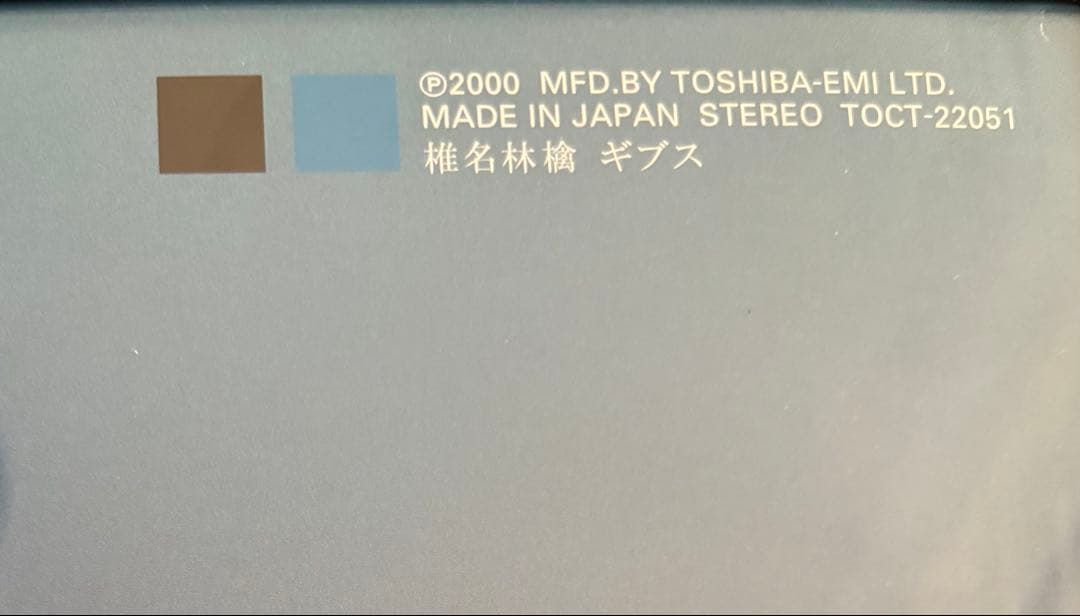 【フレーム付き】非売品 椎名林檎 ギブス 激レアB2ポスター