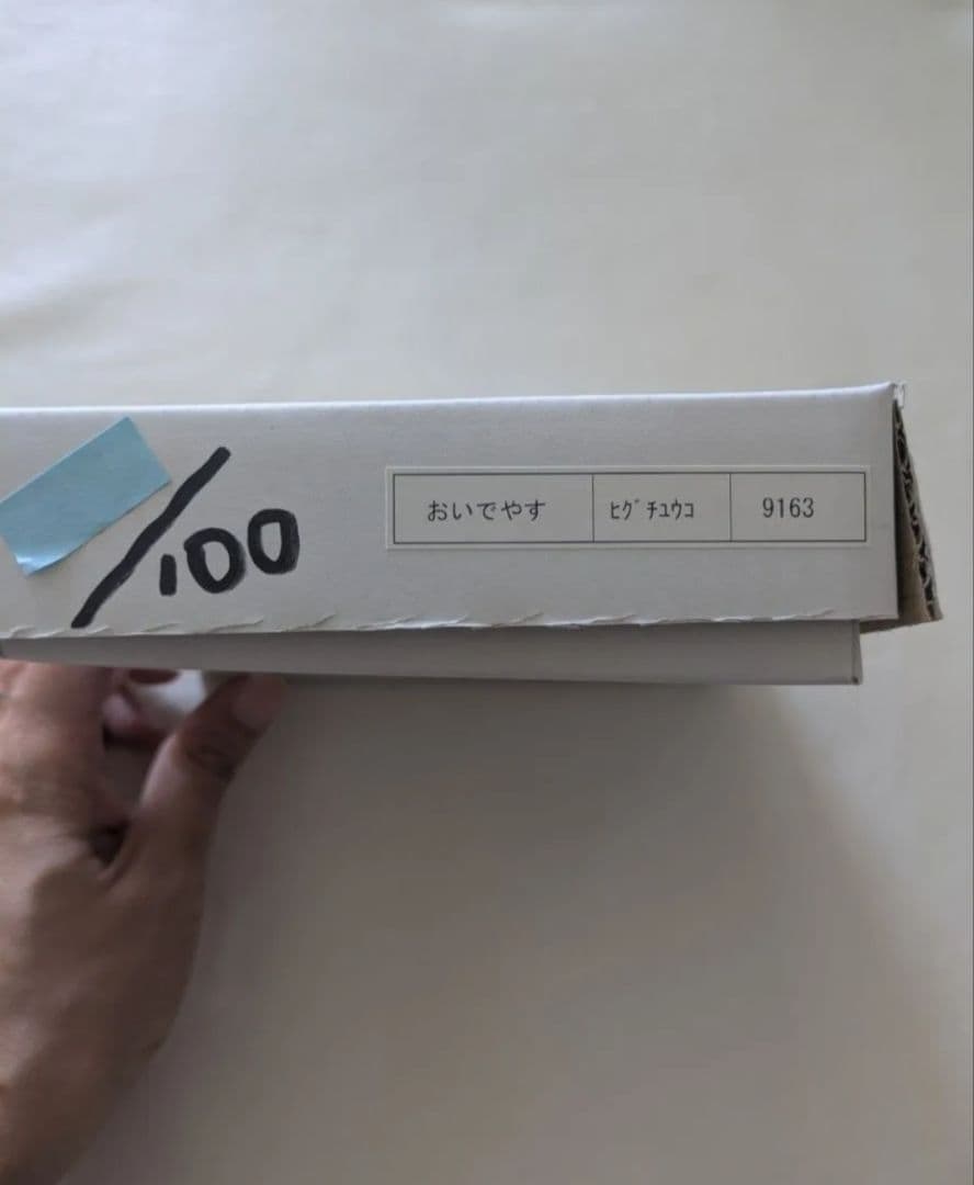 新品　ヒグチユウコ　複製画　おいでやす