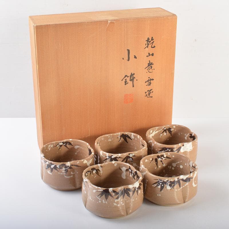 京焼　加陽庵　中村東洸作　乾山意雪笹　小鉢　五客　共箱　D　R6723