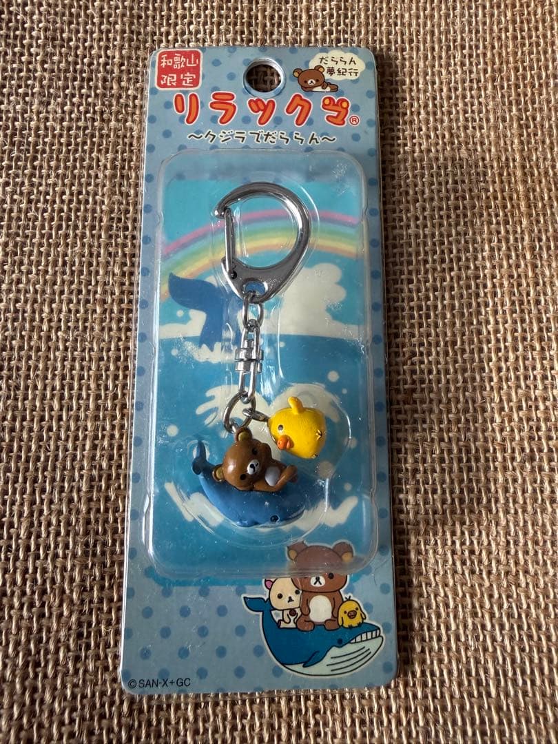 リラックマ ご当地ストラップセット まとめて53点！
