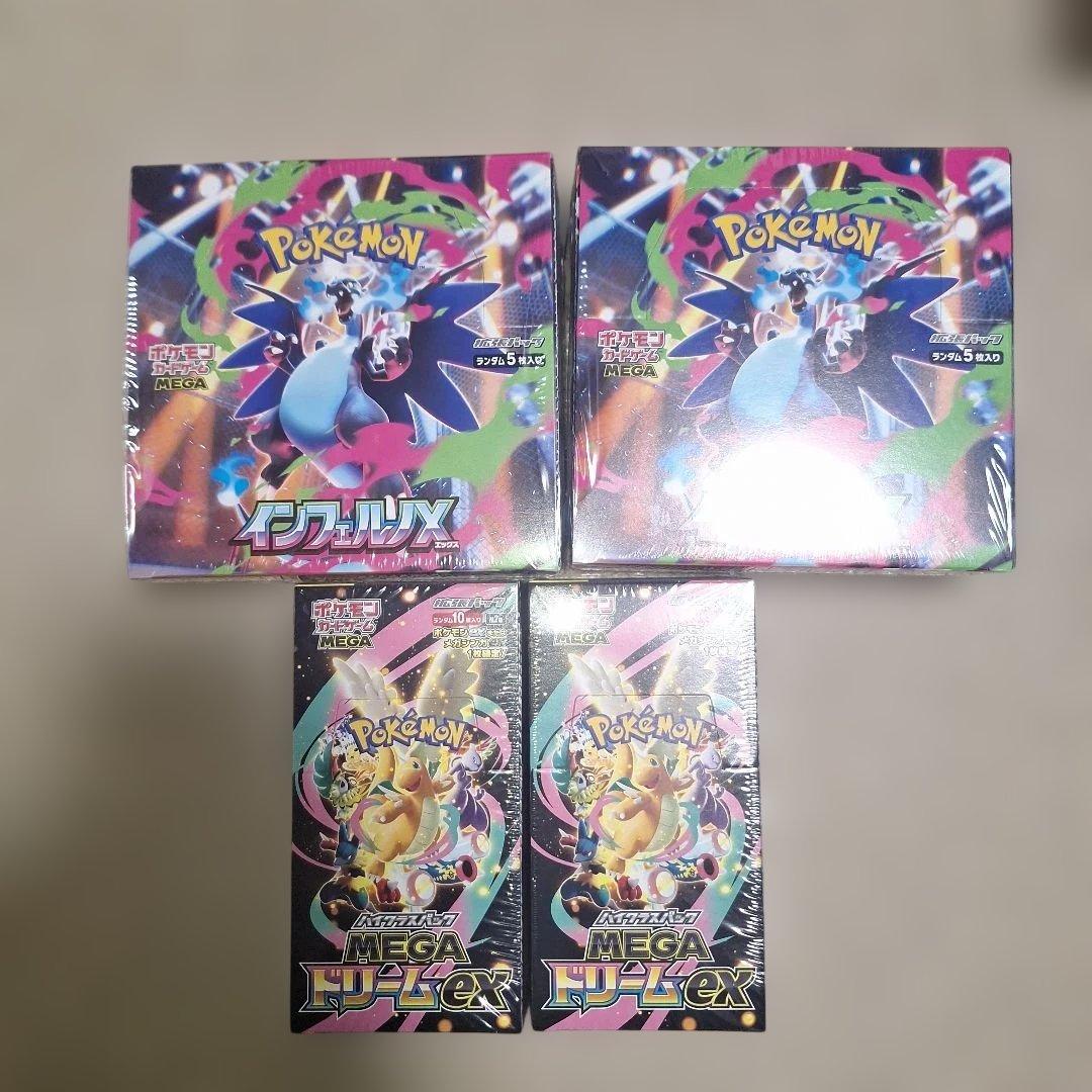 インフェルノX MEGAドリームex 新品未開封シュリンク付き