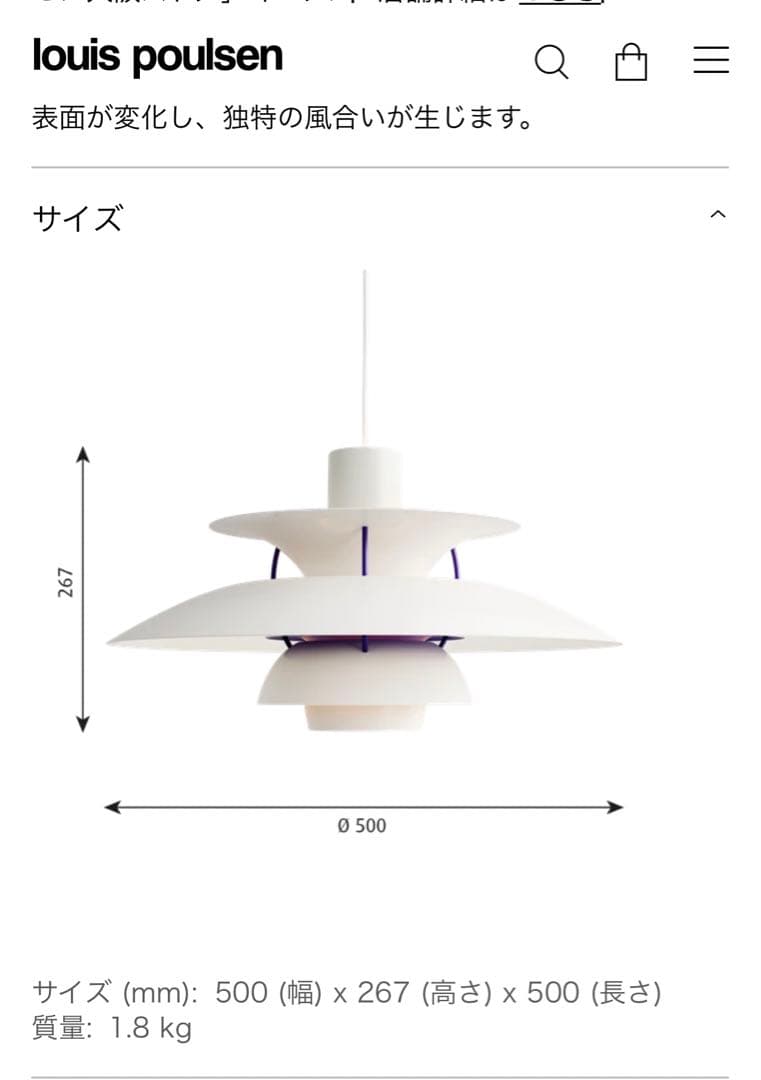 【正規品　新品未使用品】ルイスポールセン製　PH5　クラシックホワイト