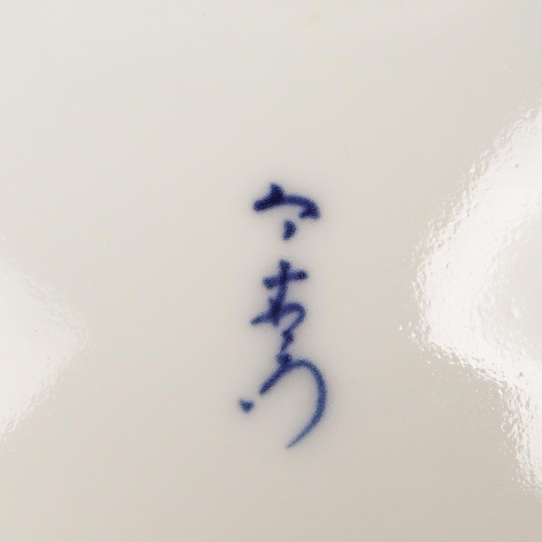 今泉今右衛門 色鍋島渕地紋銘々皿 9客 高台皿