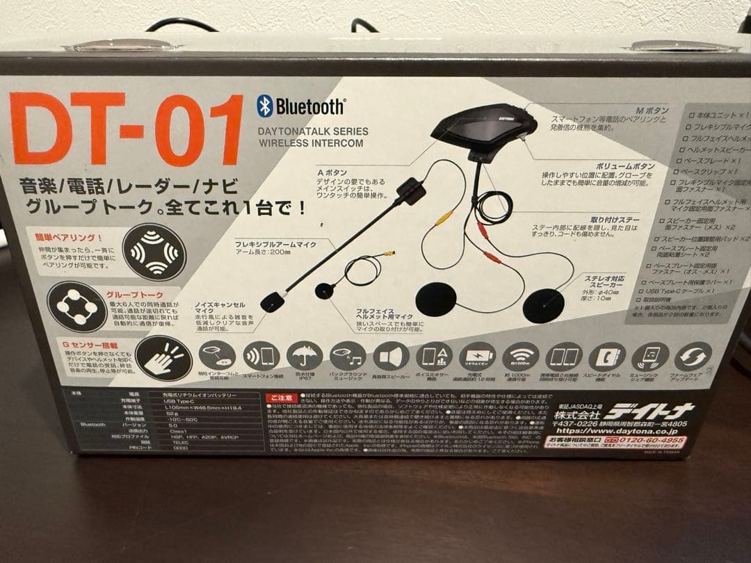 DAYTONA DT-01 ワイヤレスインカム ペアセット