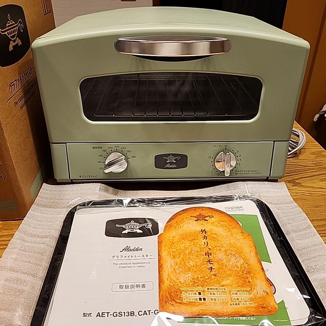 Aladdinグラファイトトースター新品未使用