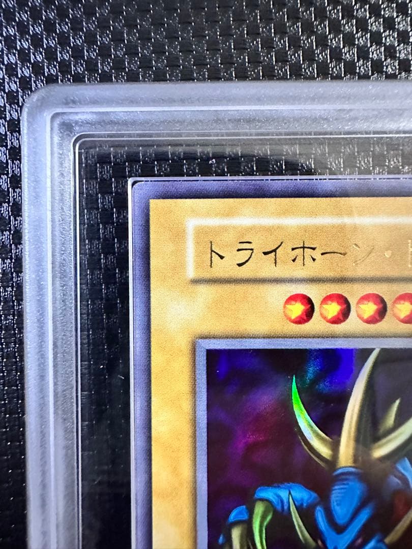 【遊戯王】 初期 トライホーン・ドラゴン 【ARS8】