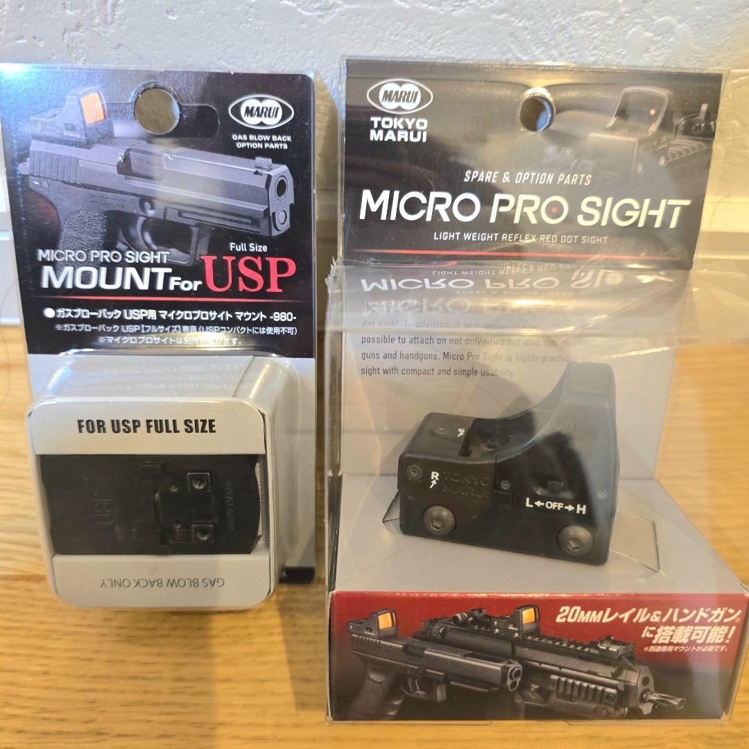 東京マルイ USP ガスブローバック フルサイズ 18歳以上 3点セット