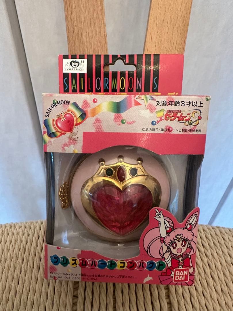 セーラームーン プリズムハートコンパクト