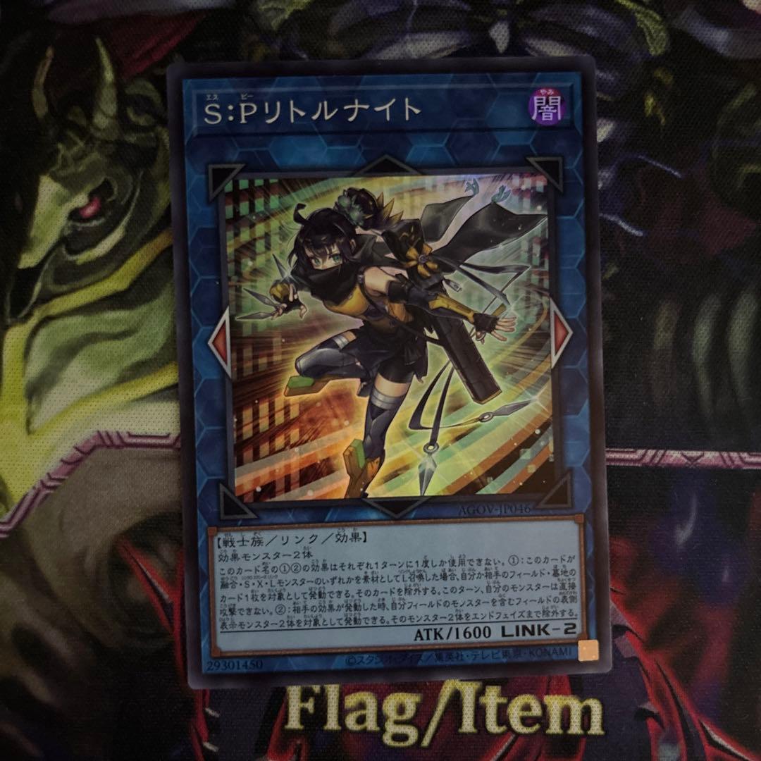 S:Pリトルナイト 厄災の星 ティ・フォン セット