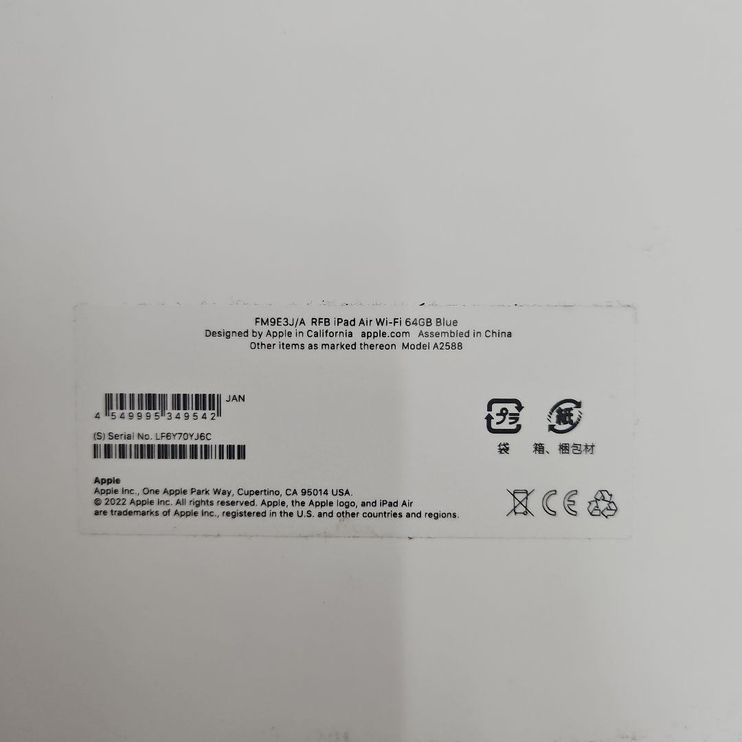 iPad Air 第5世代 Wi-Fi 64GB+Pencile USB-C