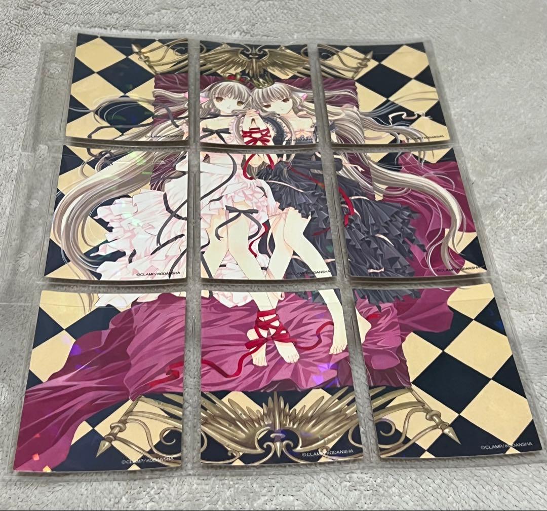 ちょびっツ CLAMP まとめ売り【新品未使用】