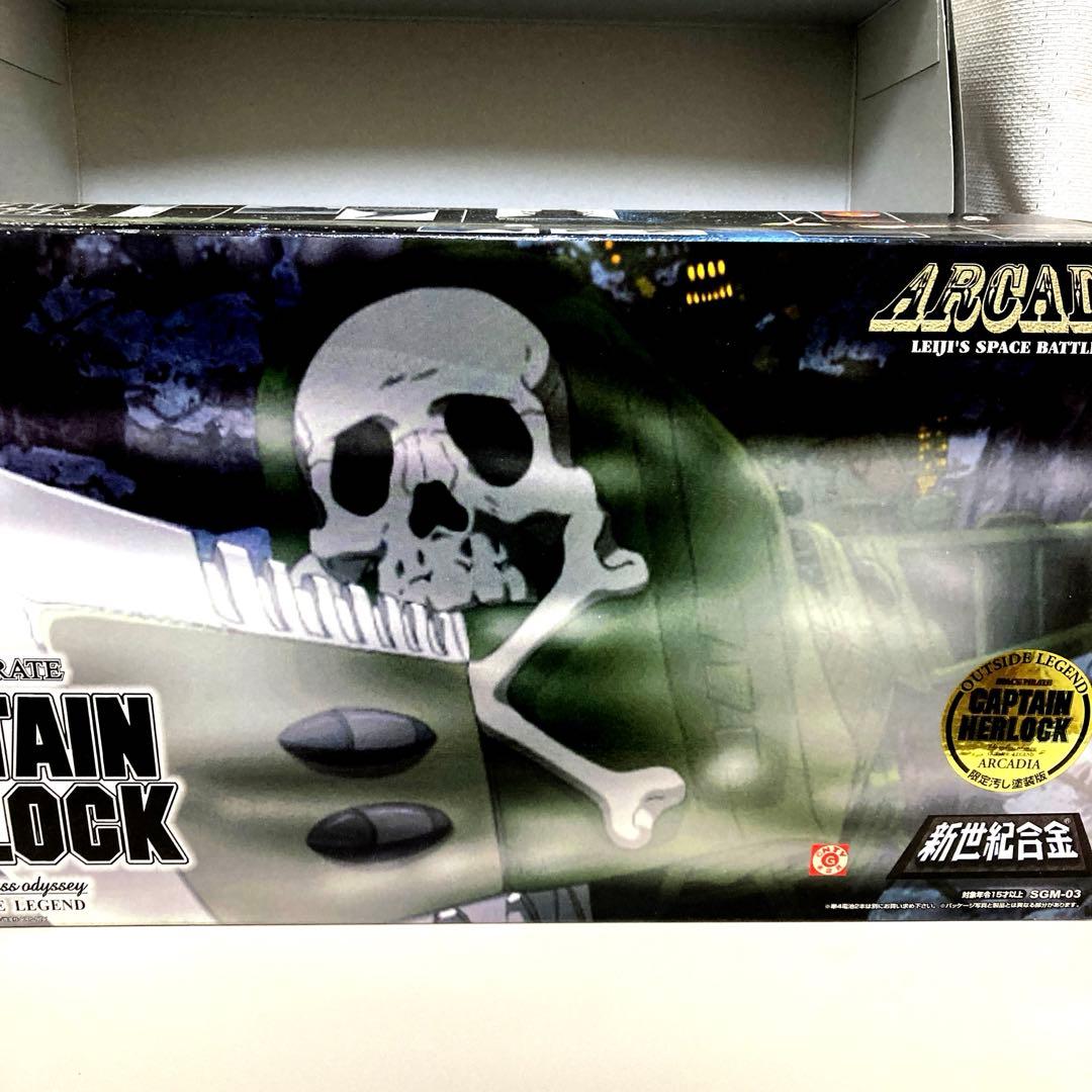 アルカディア号新世紀合金限定版　おまけ、ヤマト実写版下敷、クリアファイル付