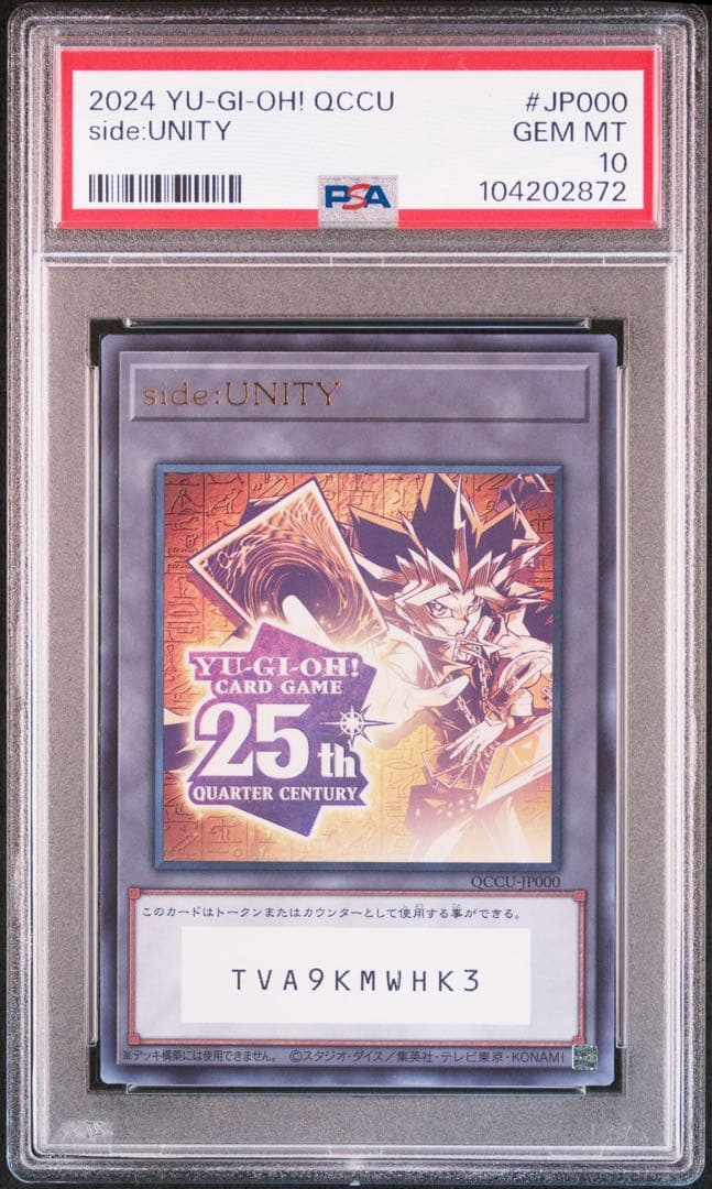遊戯王 side:UNITY トークン 25th jp000 psa10