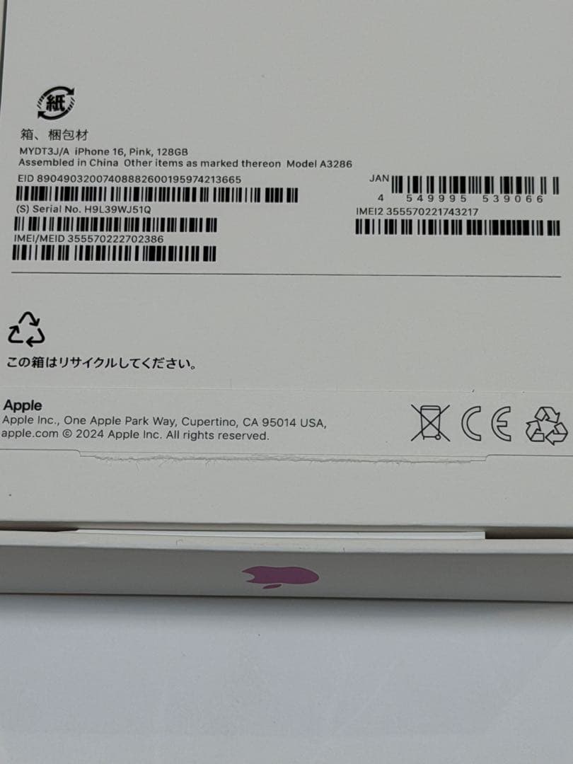 ［美品］iPhone 16, 128GB, ピンク, Simフリー