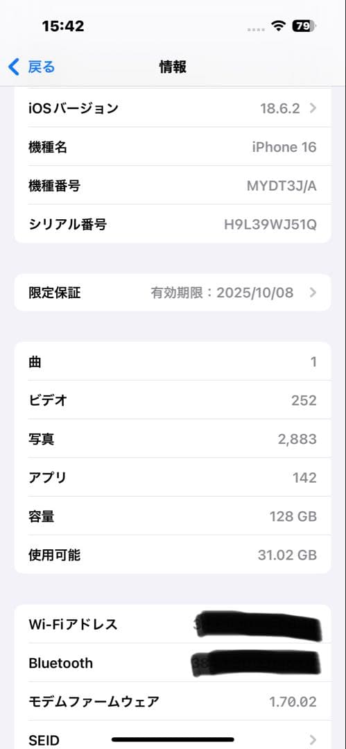 ［美品］iPhone 16, 128GB, ピンク, Simフリー
