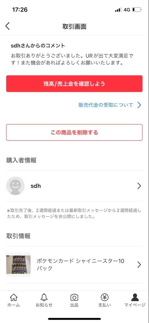 【即日匿名発送】ポケモンカード メガブレイブ4BOX