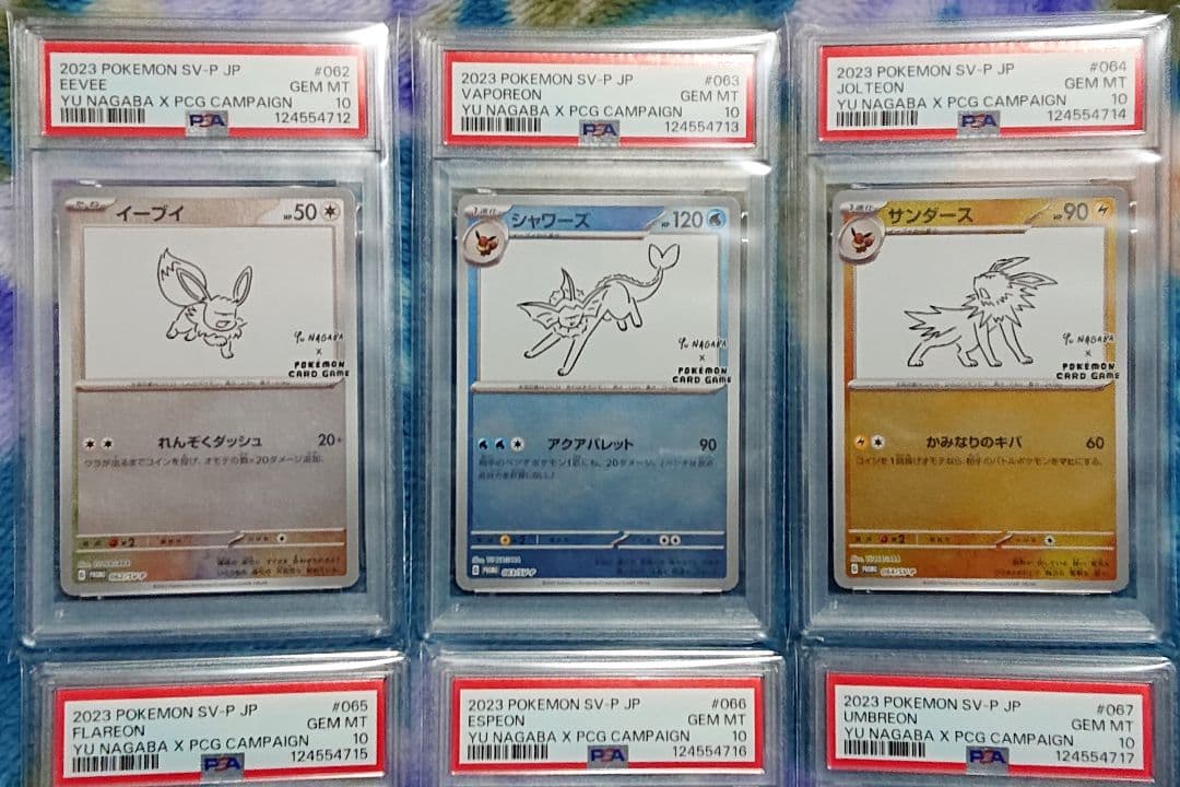PSA10 Yu-Nagaba×ポケモンカード イーブイズ ピカチュウ 10連番