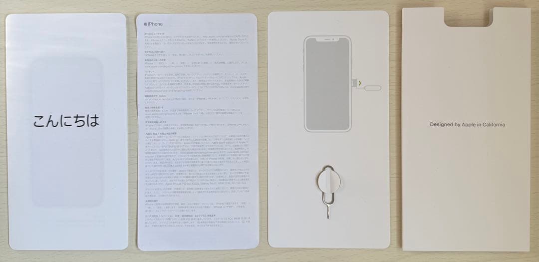 副キャプテン翼2世商品