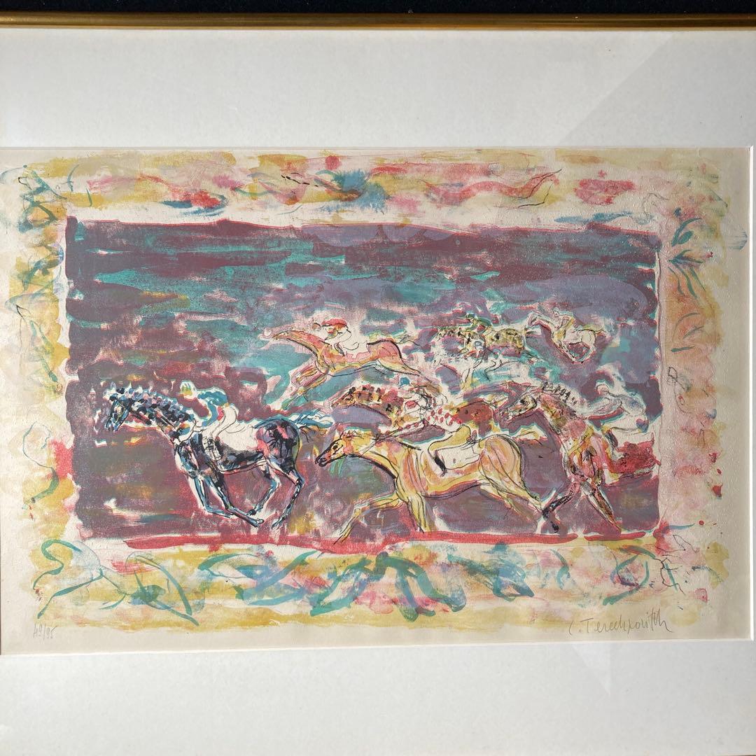 テレスコヴィッチ「競馬場」リトグラフ49/95額56×74.5絵37×55cm