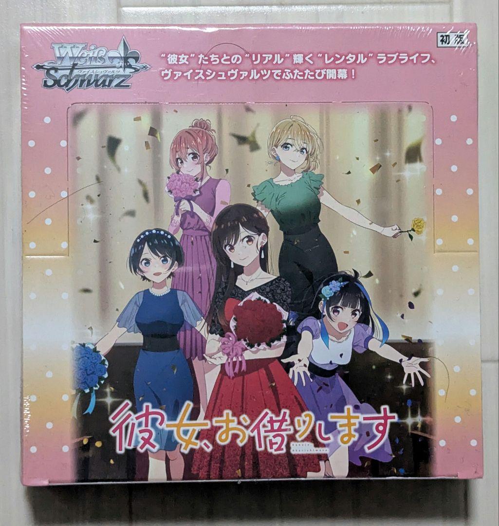 ヴァイスシュヴァルツ 彼女、お借りします Vol.2 6BOX