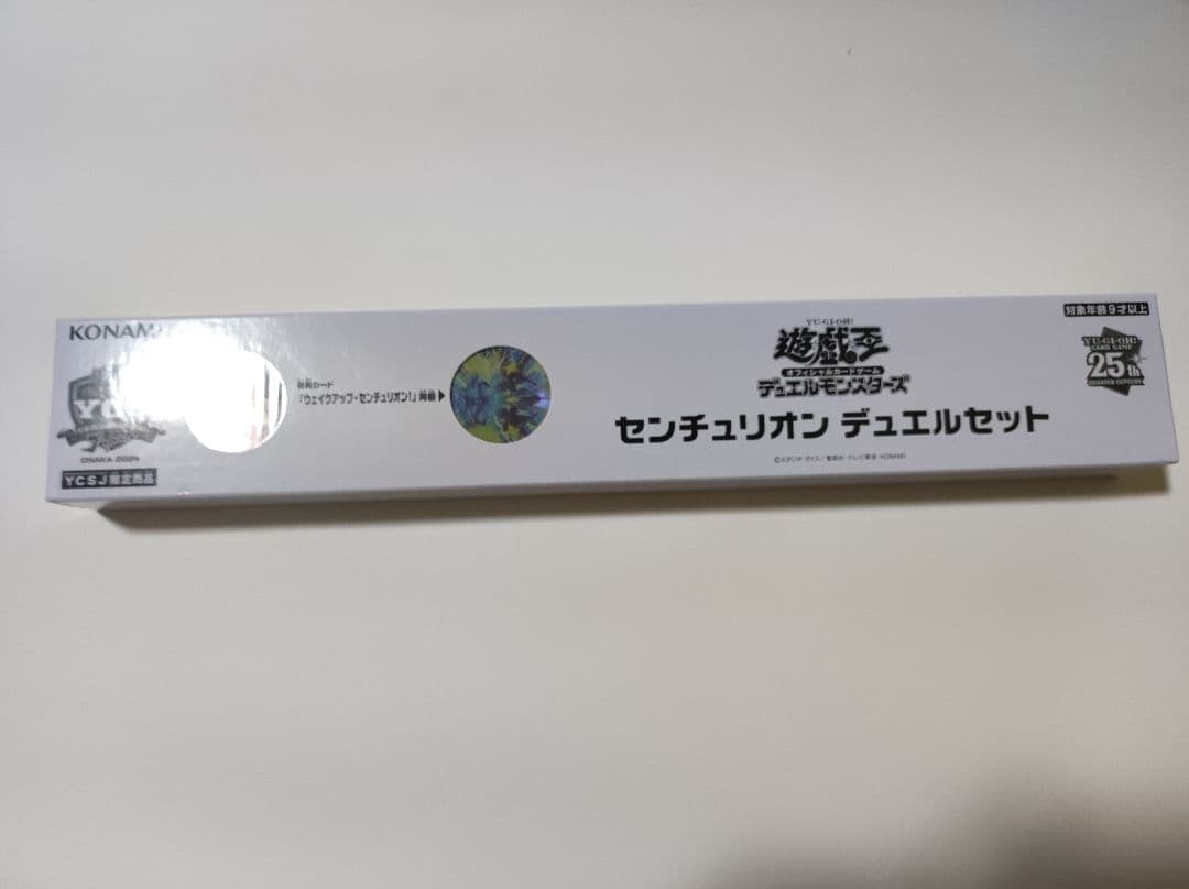 リ*ス様 遊戯王　センチュリオンデュエルセット メルオク