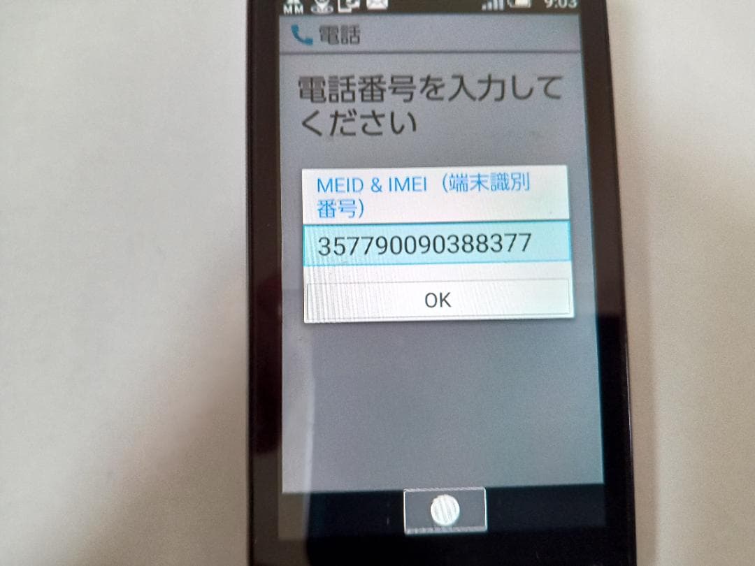 ☆ Y!mobile AQUOS ケータイ3 806SH ブラック