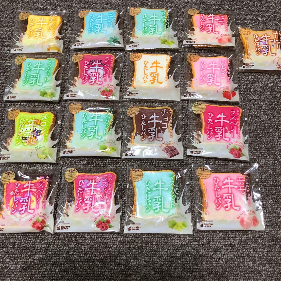 牛乳ひたしパン ミニ ♡スクイーズ 30個セット