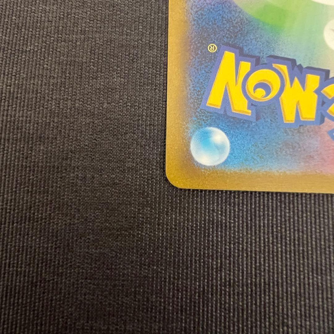 ポケモンカード リザードンex SAR 151 ポケモンカード151