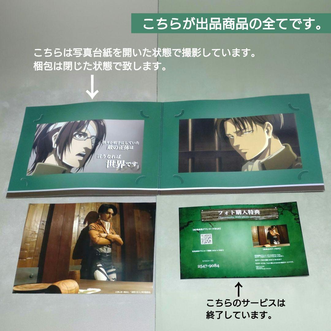 USJ　進撃の巨人　フォト＆台紙　リヴァイ　ハンジ　クロノイド