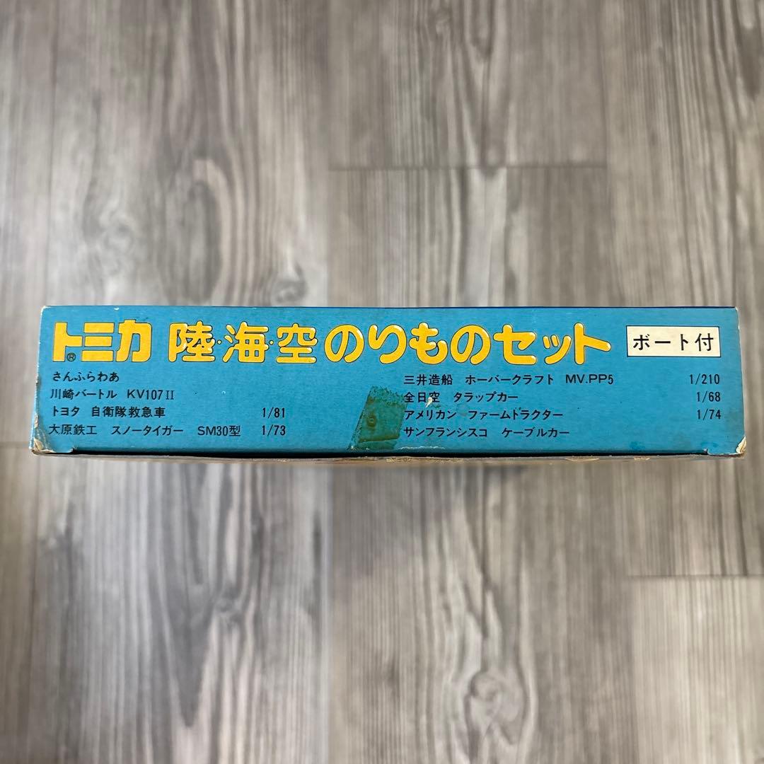 トミカ 陸海空のりものセット ボート付き〈1台欠品〉