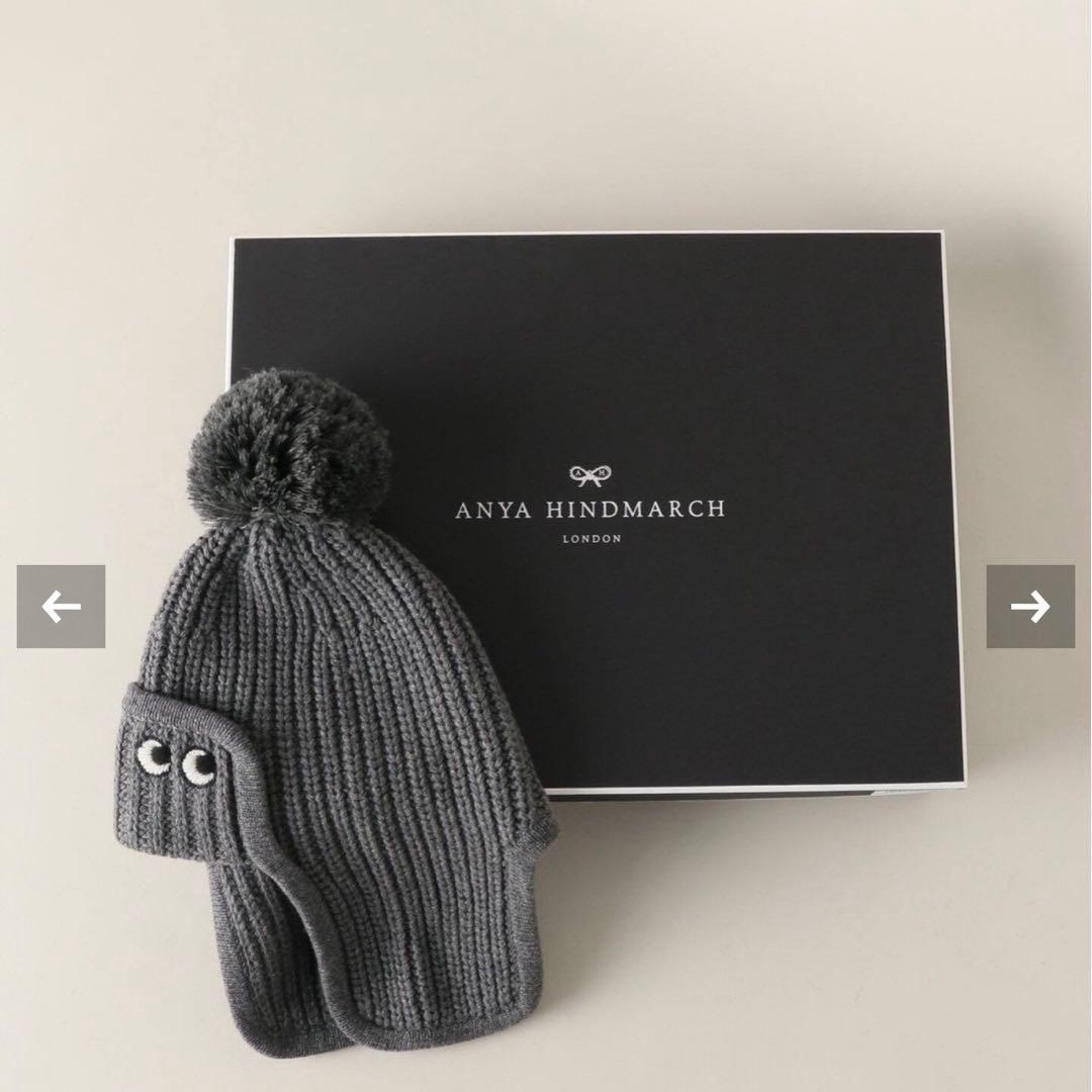 アニヤハインドマーチ ニットキャップ　ニット帽　耳当てドゥーズイエム クラス購入