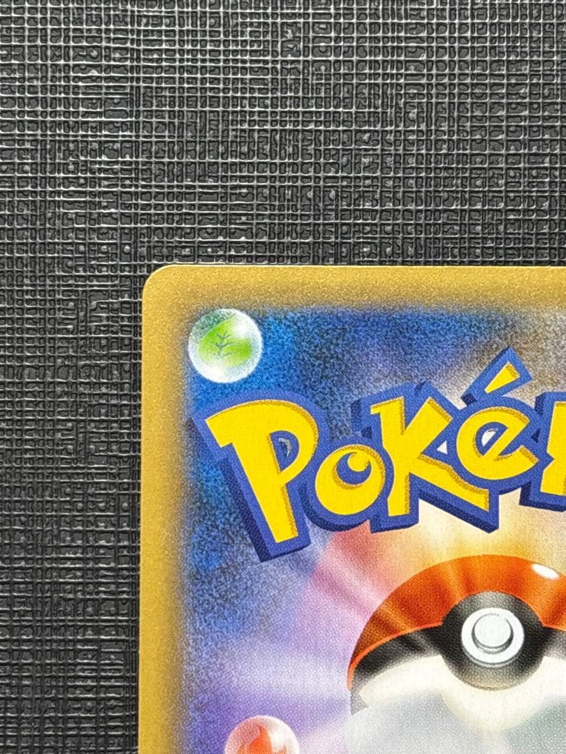 のピカチュウ プロモカードパック 25th ANNIVERSARY 極美品