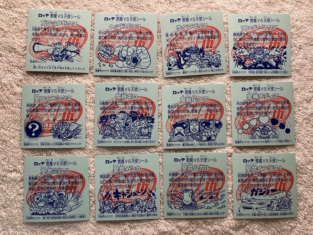 並品 開封済 ビックリマンシール ホロセレクション1 12種 コンプ